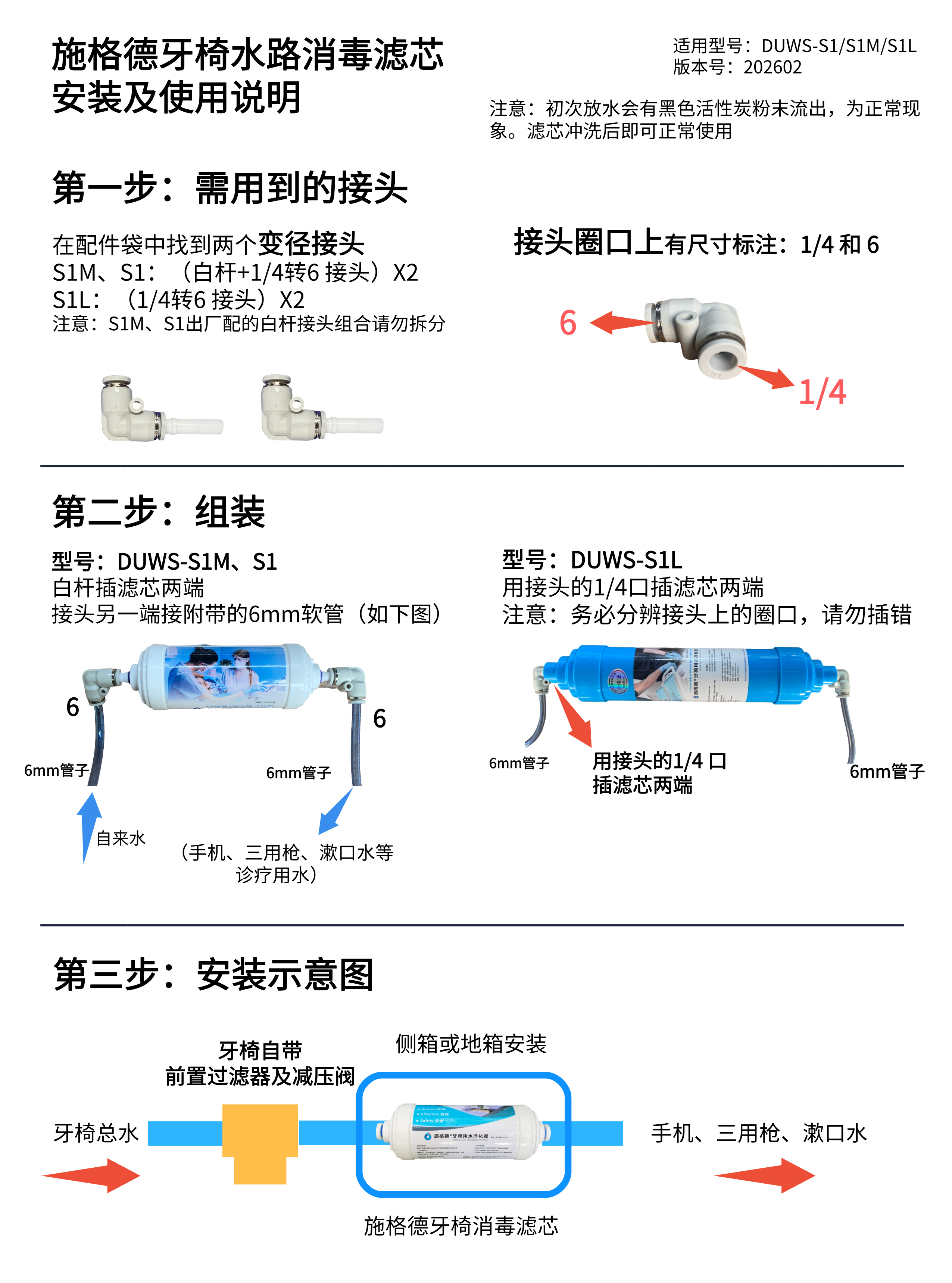 新版+快速组装__2026-07-21+15_39_10.jpg